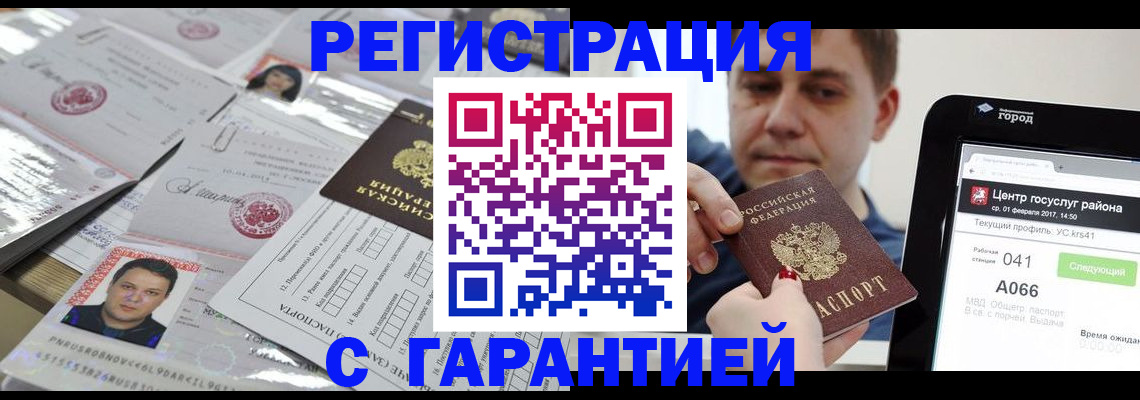 прописка ребенка в Артёмовском